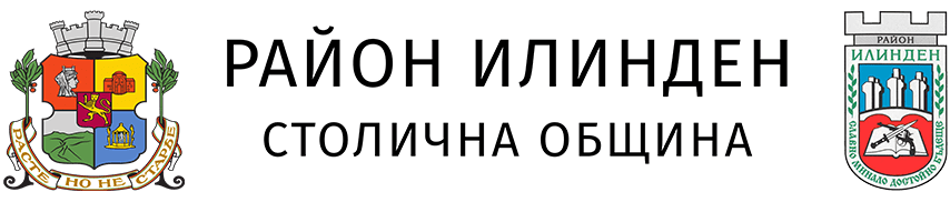 Район Илинден